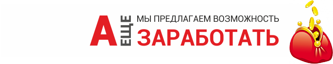 zarabotat