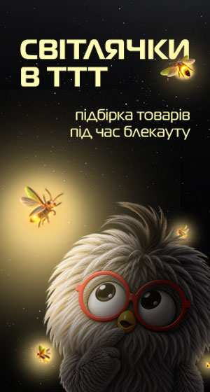 Світло