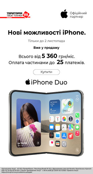 iPhone Duo