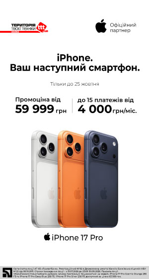 iphone-17-pro