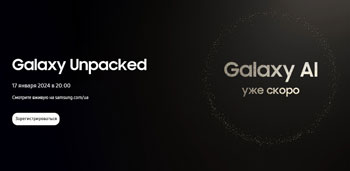 Samsung Galaxy Unpacked 2024: дата и ожидаемые новинки