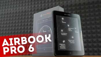 Обзор электронной книги AirBook Pro 6