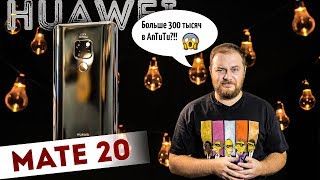 Mate 20 - обзор топового смартфона Huawei