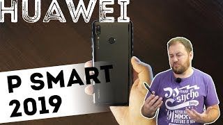 Huawei P Smart 2019 - огляд смартфона