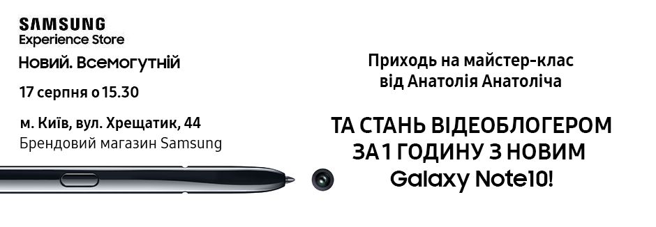 Майстер-клас від Анатолія Анатоліча