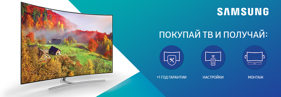 Купуй телевізор і отримуй додаткові послуги в подарунок!