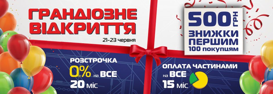 Відкриття магазину ТТТ в місті Чернігів