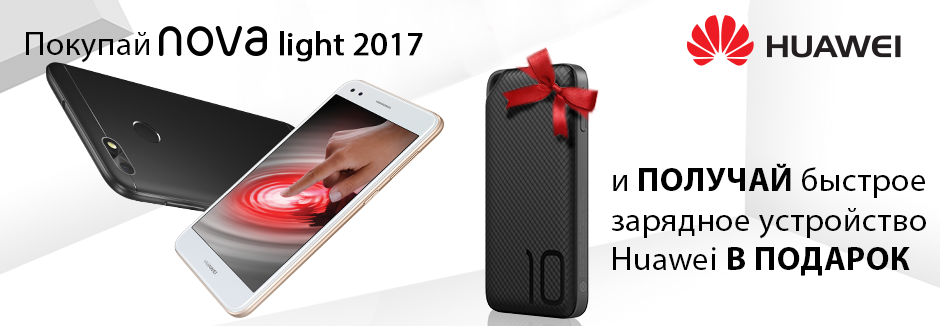 Power Bank в подарунок!