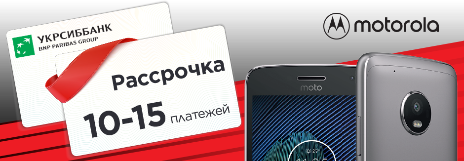 Рассрочка от Укрсиббанк