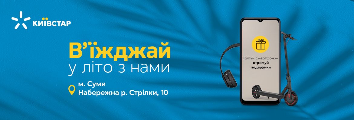 «В’їжджай у літо з нами». Переможці акції.