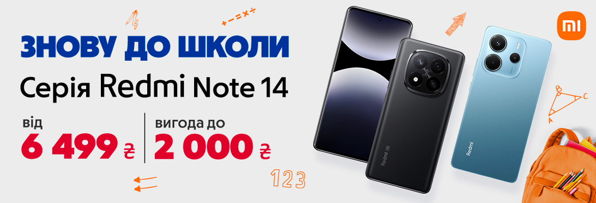 Супер ціна на Xiaomi