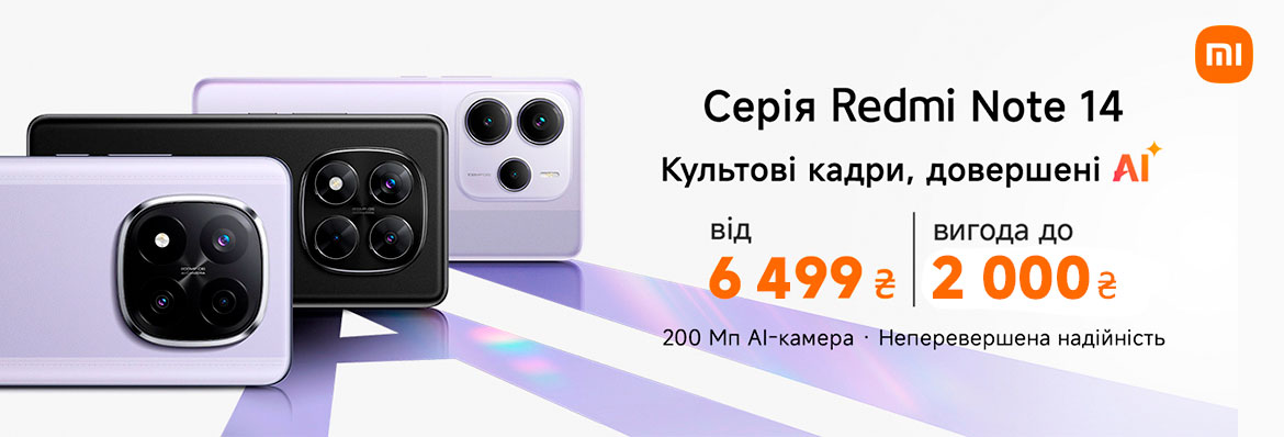 Супер ціна на Xiaomi