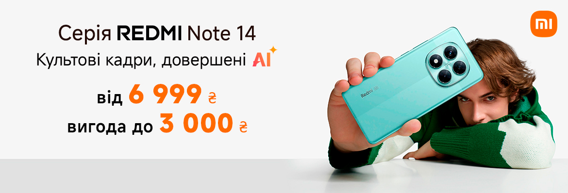 Супер ціна на Xiaomi