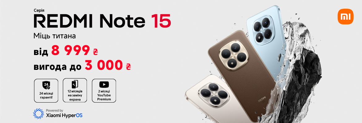 Суперціна на Redmi Note 15