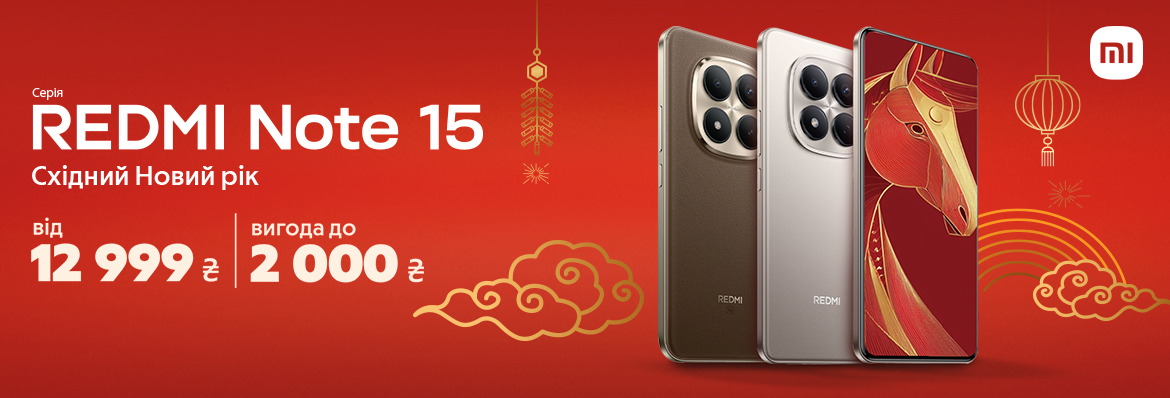 Суперціна на Redmi Note 15