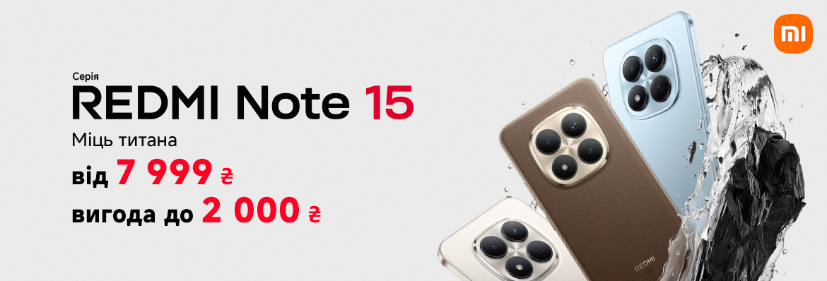 Суперціна на Redmi Note 15
