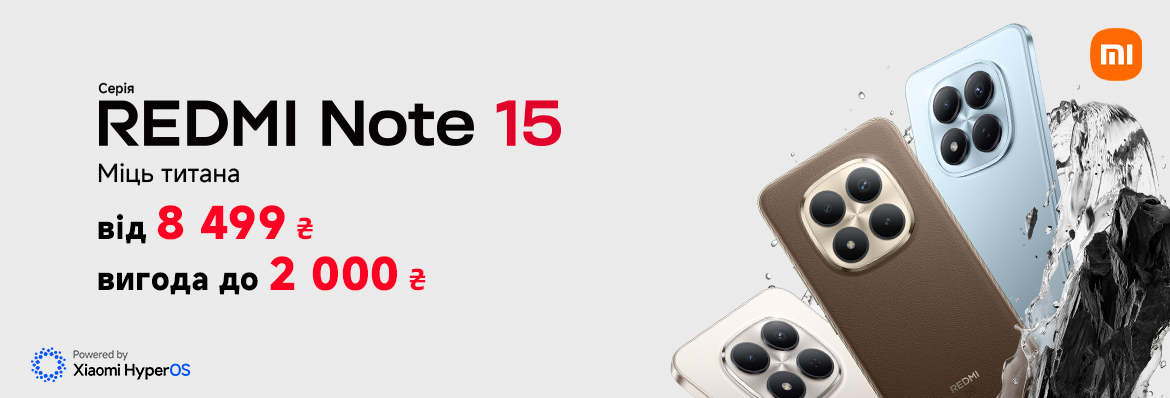 Суперціна на Redmi Note 15