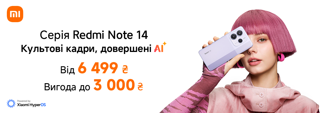 Супер ціна на Xiaomi Redmi Note 14