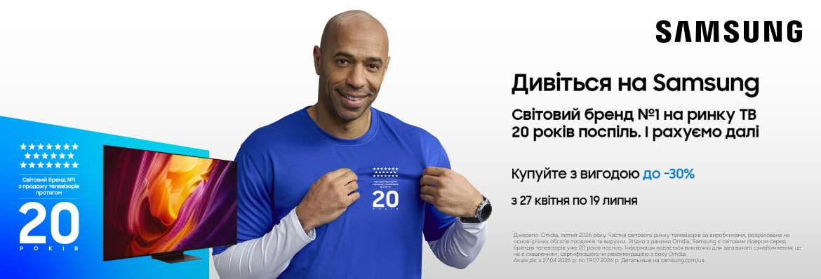 Відчуття тріумфу разом з Samsung