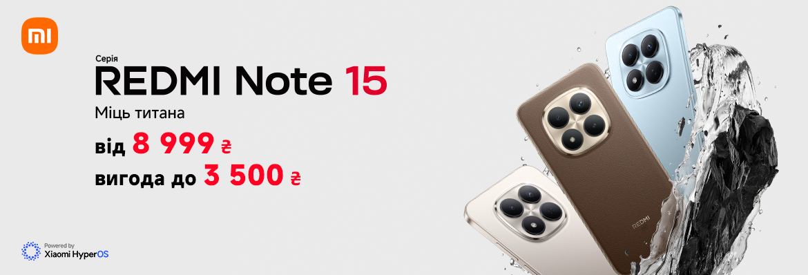 Суперціна на Redmi Note 15