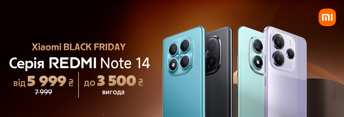 Супер ціна на Xiaomi