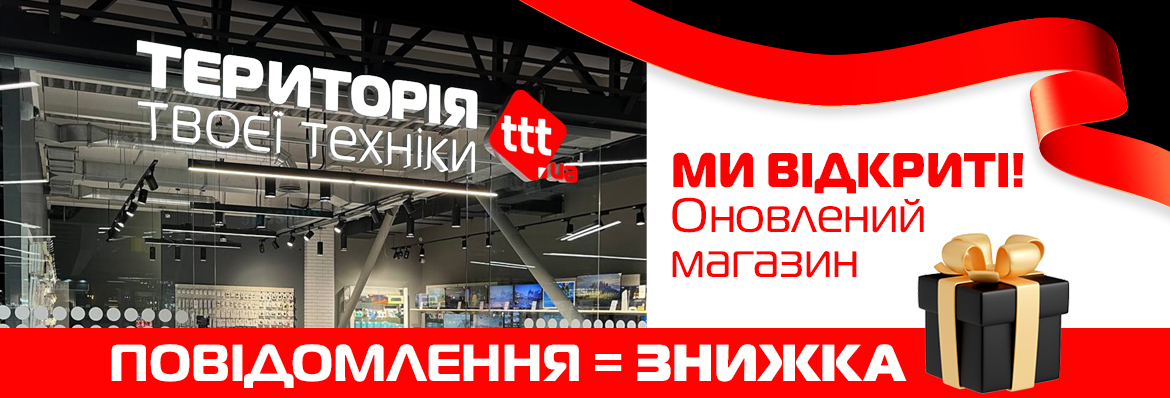 Перевідкриття ТТТ с.Гатне