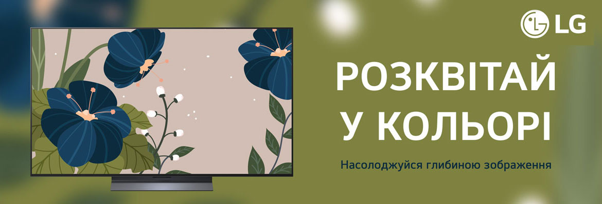 Суперціна на телевізори LG