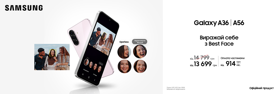 Виражай себе з Galaxy A36|A56
