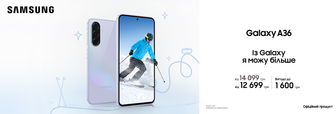 Купуйте з вигодою Galaxy A36