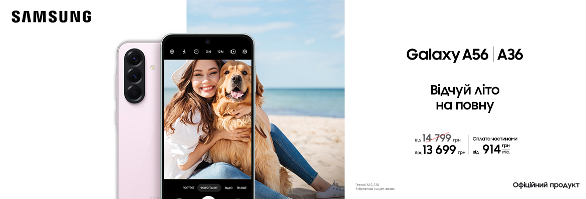 Відчуй літо на повну з Galaxy A36|A56