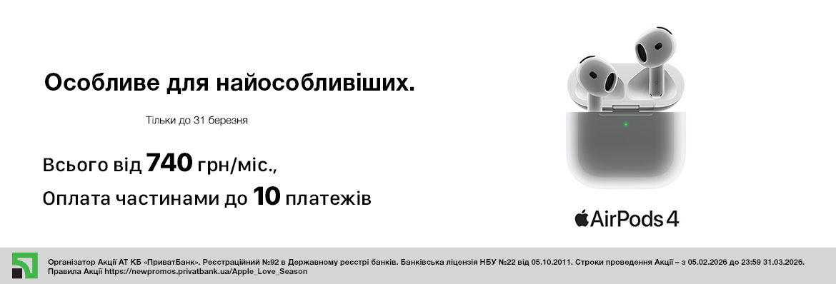 Суперціна AirPods 4