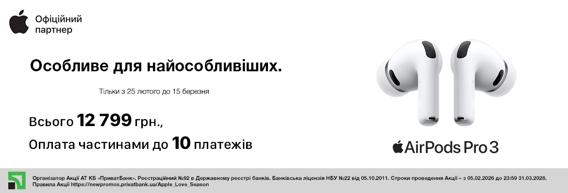 Суперціна на AirPods 3