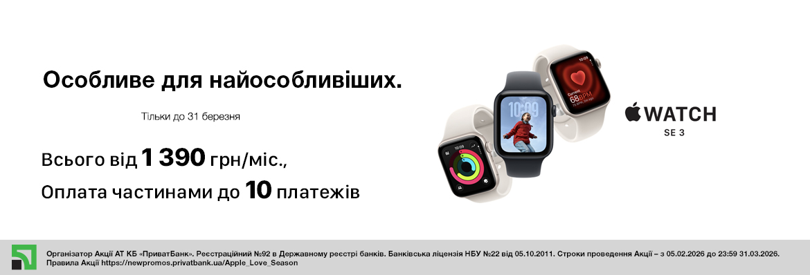 Супер ціна Apple Watch SE 3
