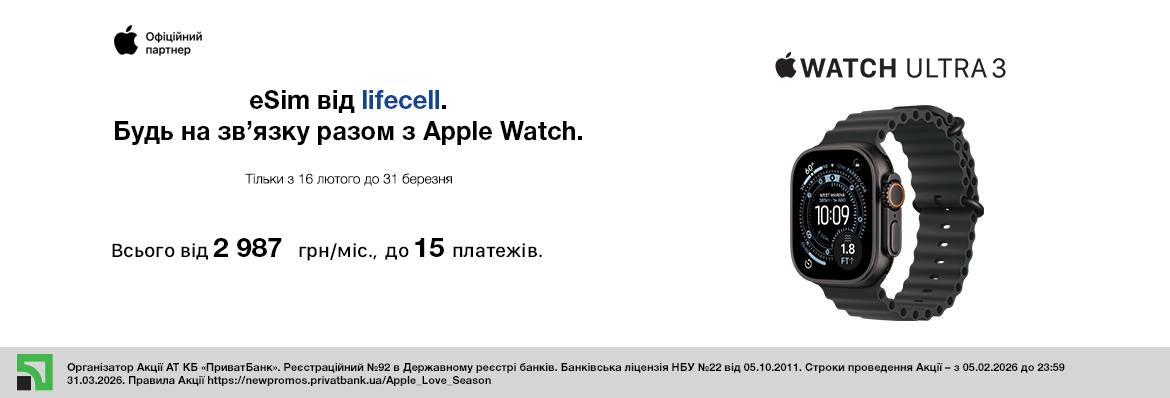 Супер ціна на Watch Ultra