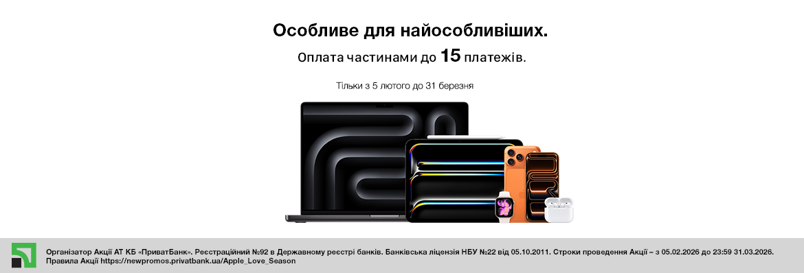 Оплата частинами від Приват на Apple