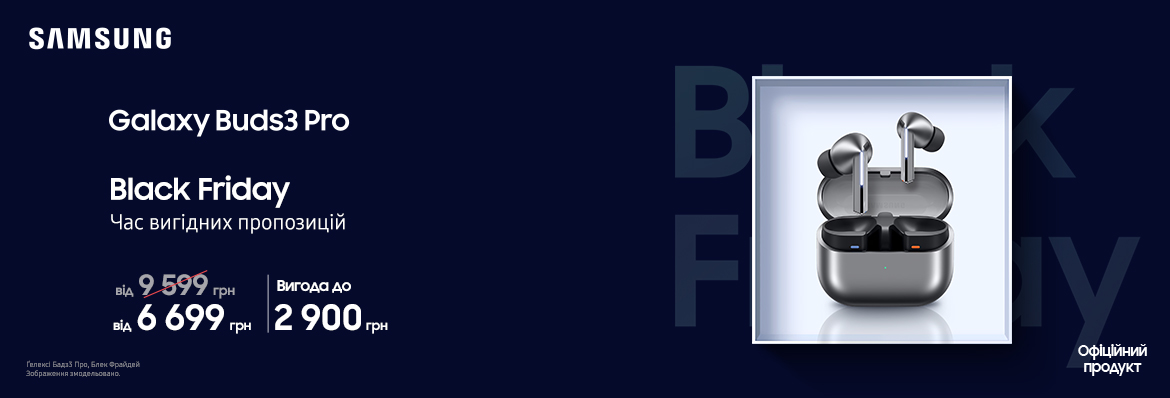Купуйте з вигодою Galaxy Buds3 Pro