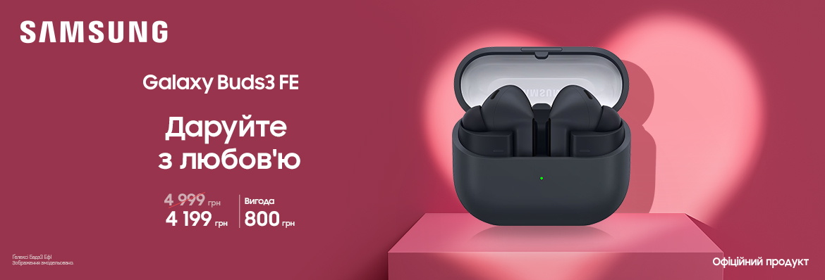 Купуйте з вигодою Galaxy Buds3 FE