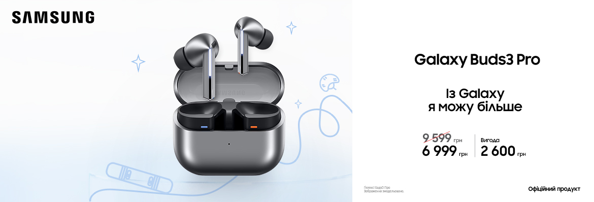 Купуйте з вигодою Galaxy Buds3 Pro
