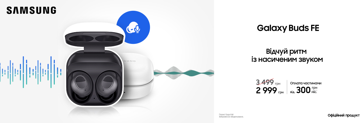 Відчуй ритм з Galaxy Buds FE