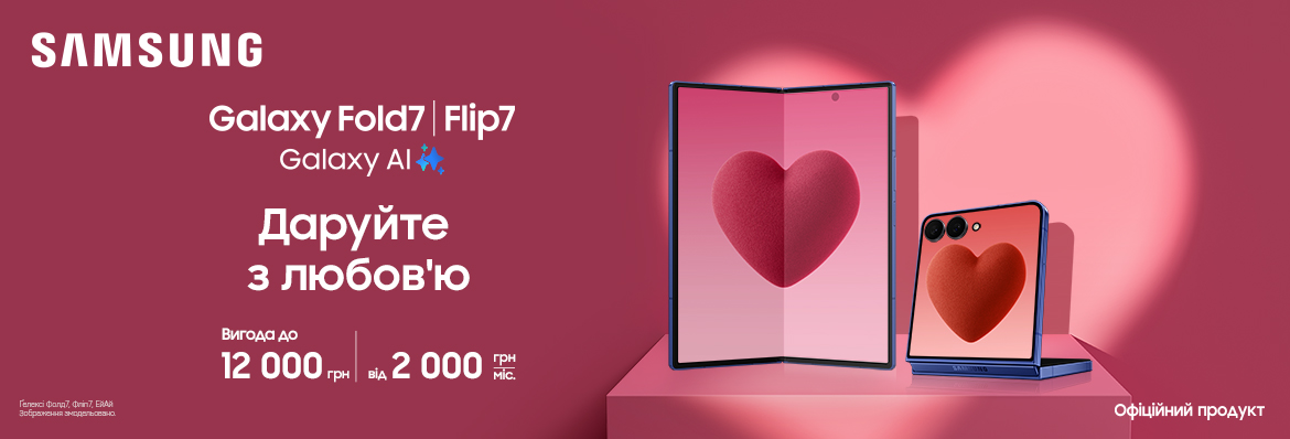 Купуйте з вигодою Galaxy Fold 7 | Flip 7