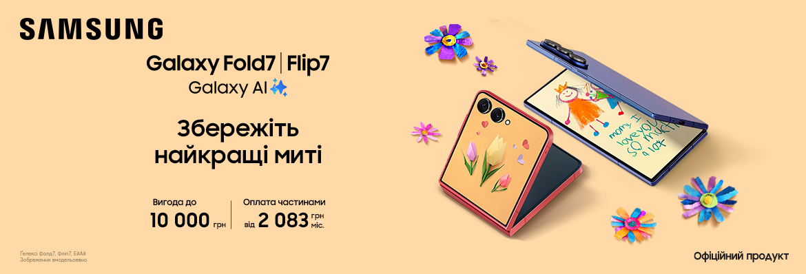Купуйте з вигодою Galaxy Fold 7 | Flip 7