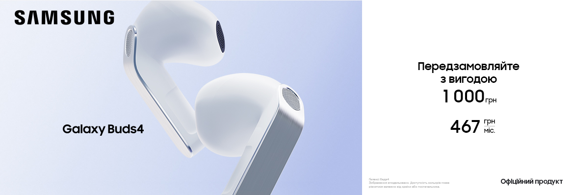 Передзамовлення на Galaxy Buds 4