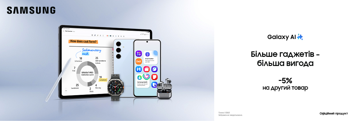 Більше гаджетів - Більша вигода