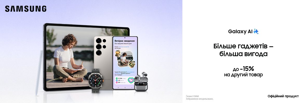Більше гаджетів Samsung - більша вигода
