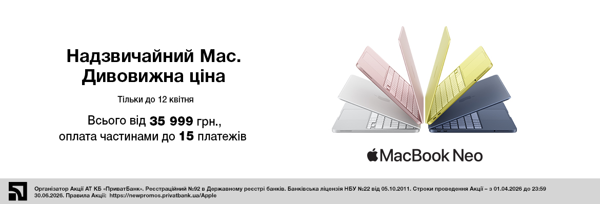 Суперціна на MacBook Neo