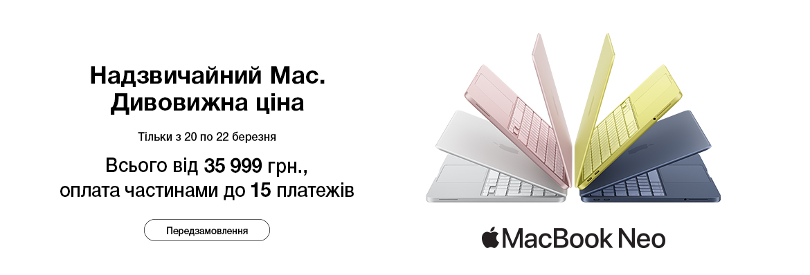 Незабаром у продажу MacBook Neo