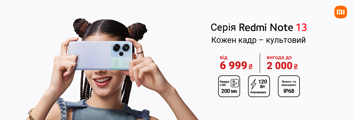 Супер цена на Redmi Note 13