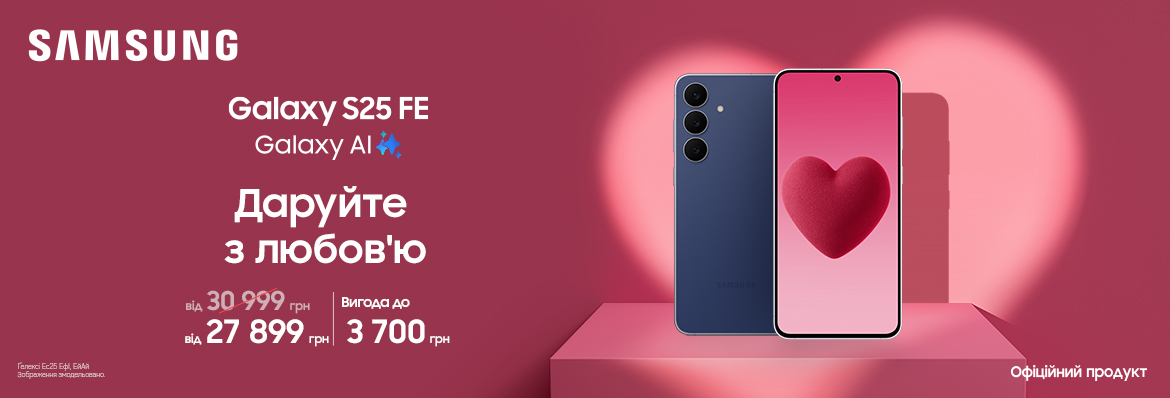 Вигода на Samsung Galaxy S25 FE