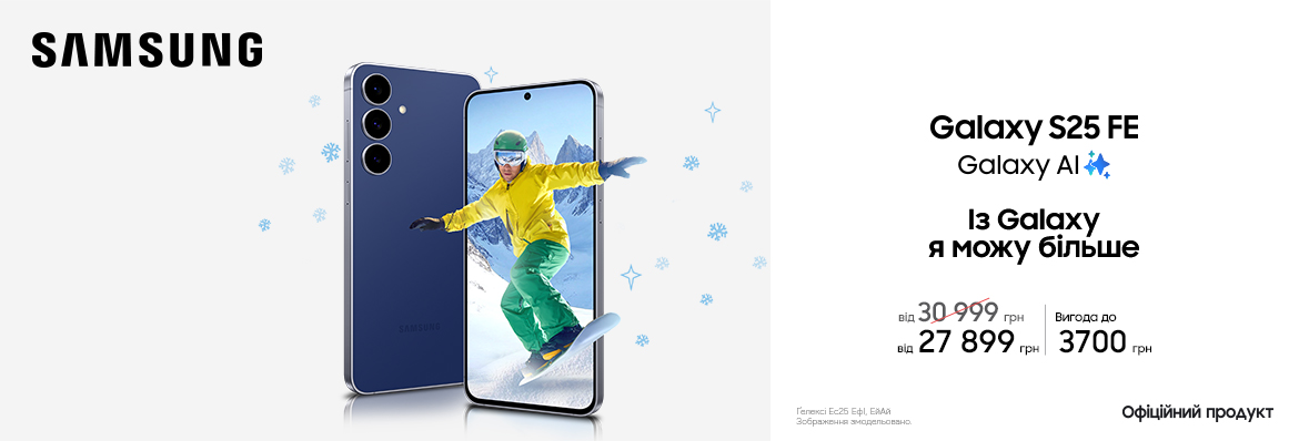 Вигода на Samsung Galaxy S25 FE