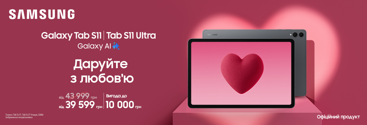 Купуйте з вигодою Galaxy Tab A11